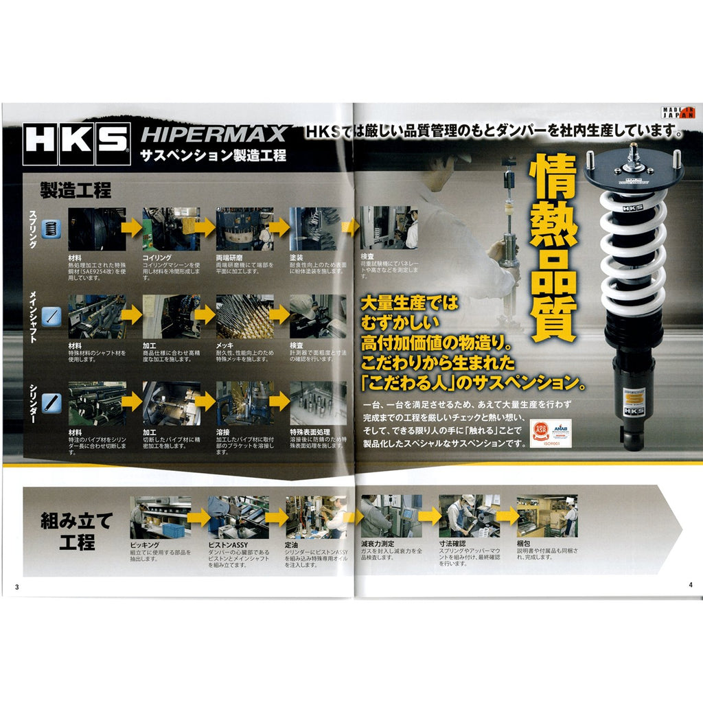New JDM HKS Hipermax And Muffler Exhaust Mini Catalog Brochure 2021