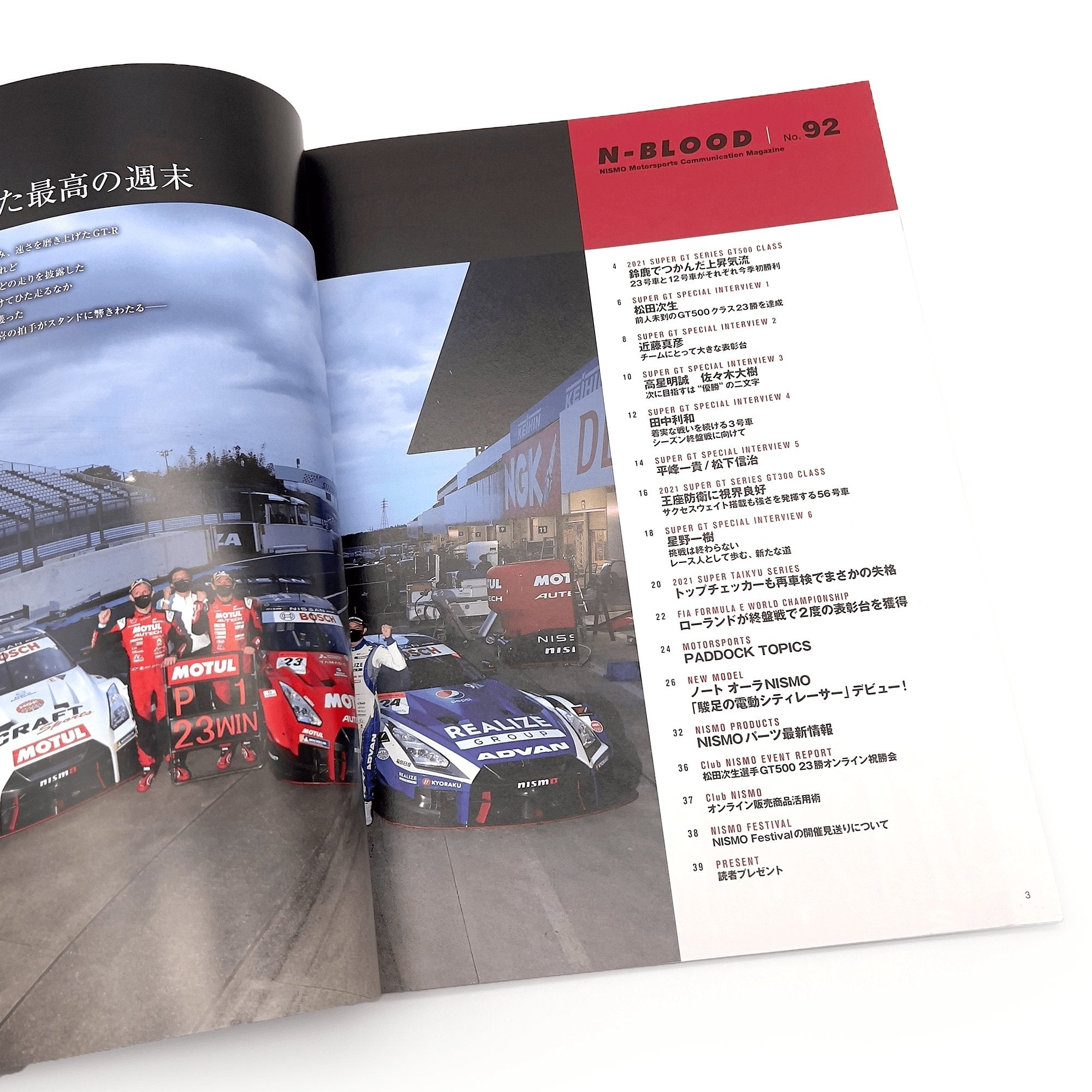 New Nissan JDM Nismo Japan N Blood Motorsports Racing Magazine #92 - Sugoi JDM
