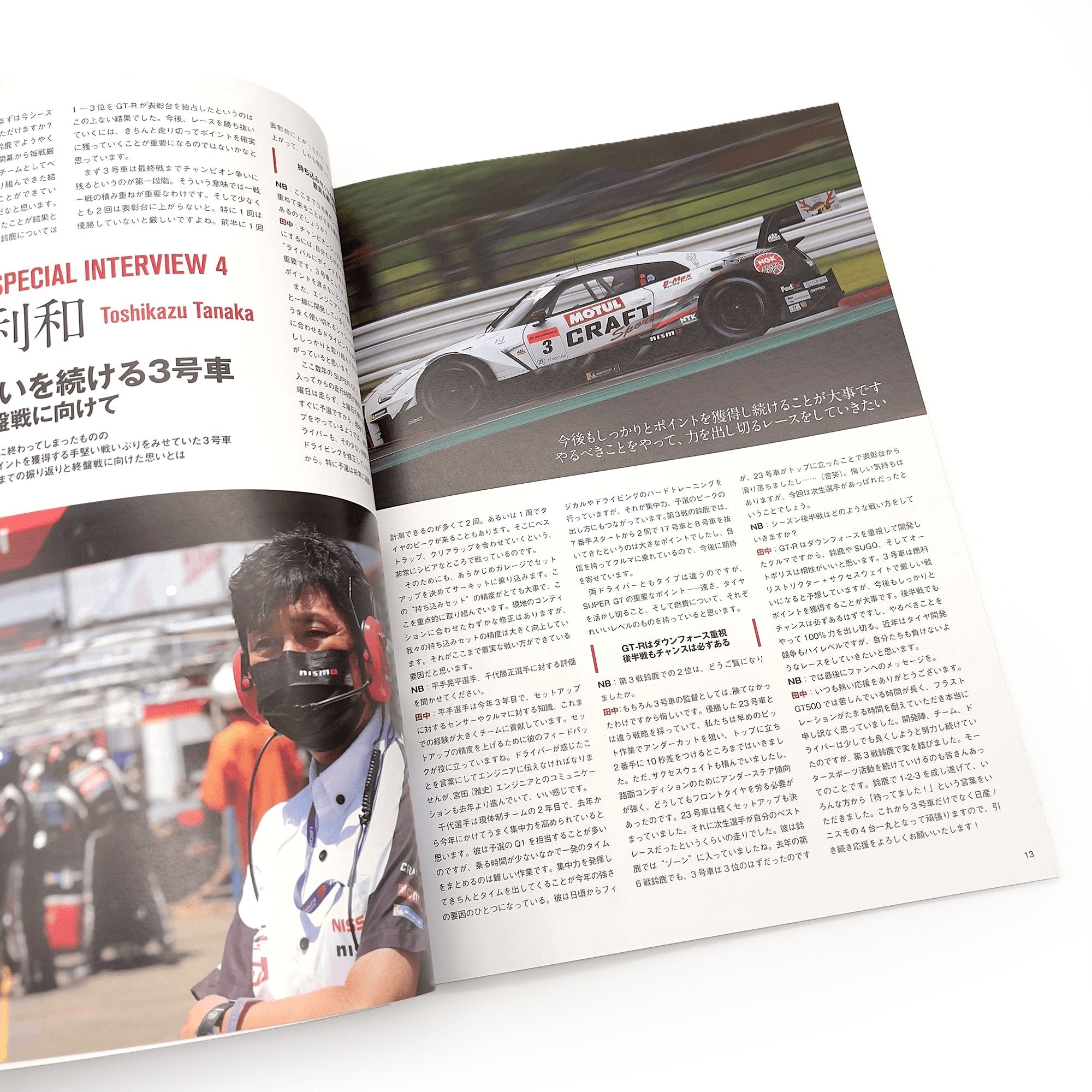New Nissan JDM Nismo Japan N Blood Motorsports Racing Magazine #92 - Sugoi JDM