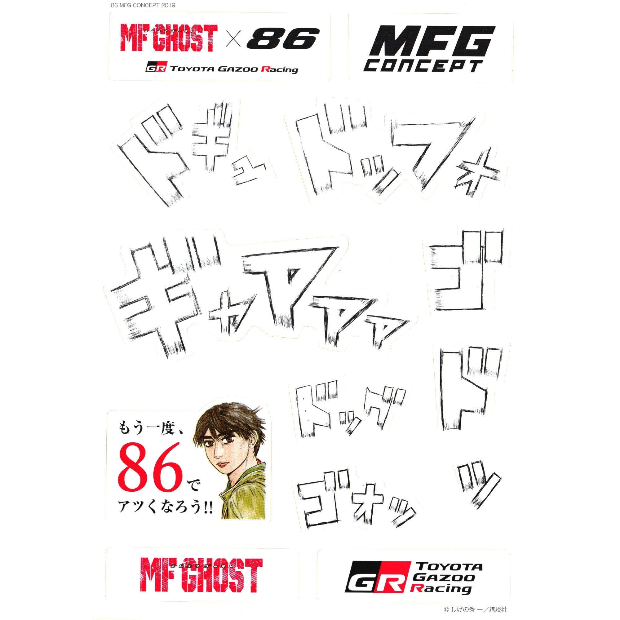 New Promotional JDM Japan Toyota MF Ghost Initial D GR86 Sticker Set 2019 - Sugoi JDM