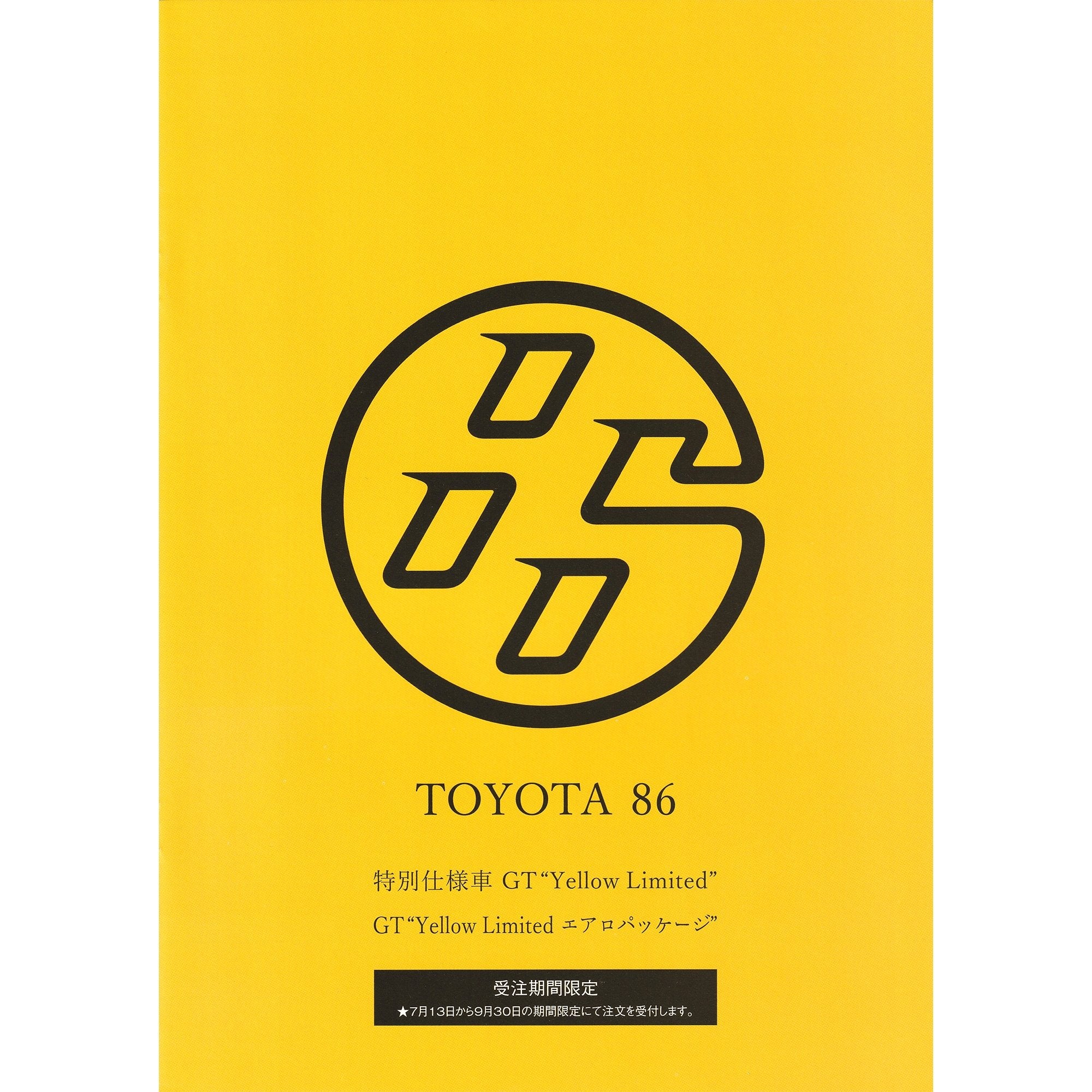 New Retro 2003 JDM Japan Toyota 86 Manufacturer Catalog Brochure Set - Sugoi JDM