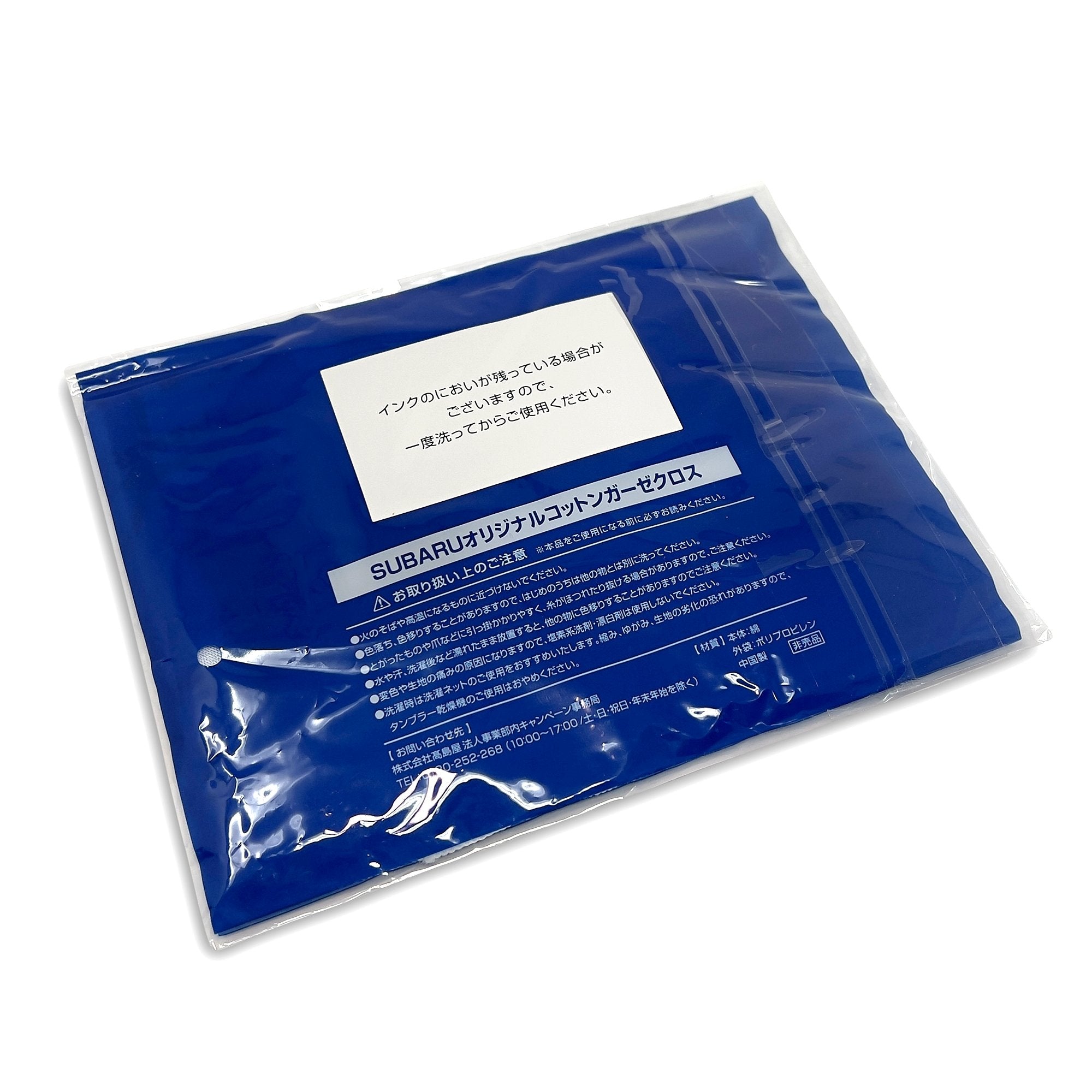 Promotional JDM Subaru Playful Pouch Tissue Box Cover + Limited Edition Towel Set - Sugoi JDM