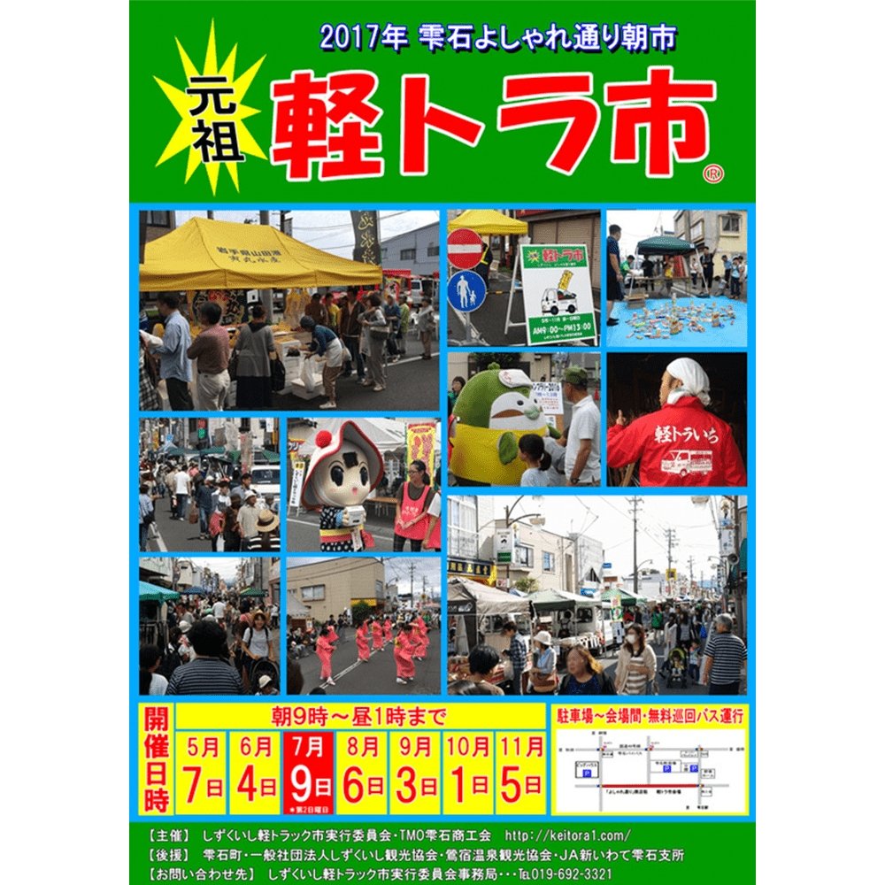 Rare JDM Japan Suzuki Shizukuishi Light Kei Truck City Jacket Red - Sugoi JDM