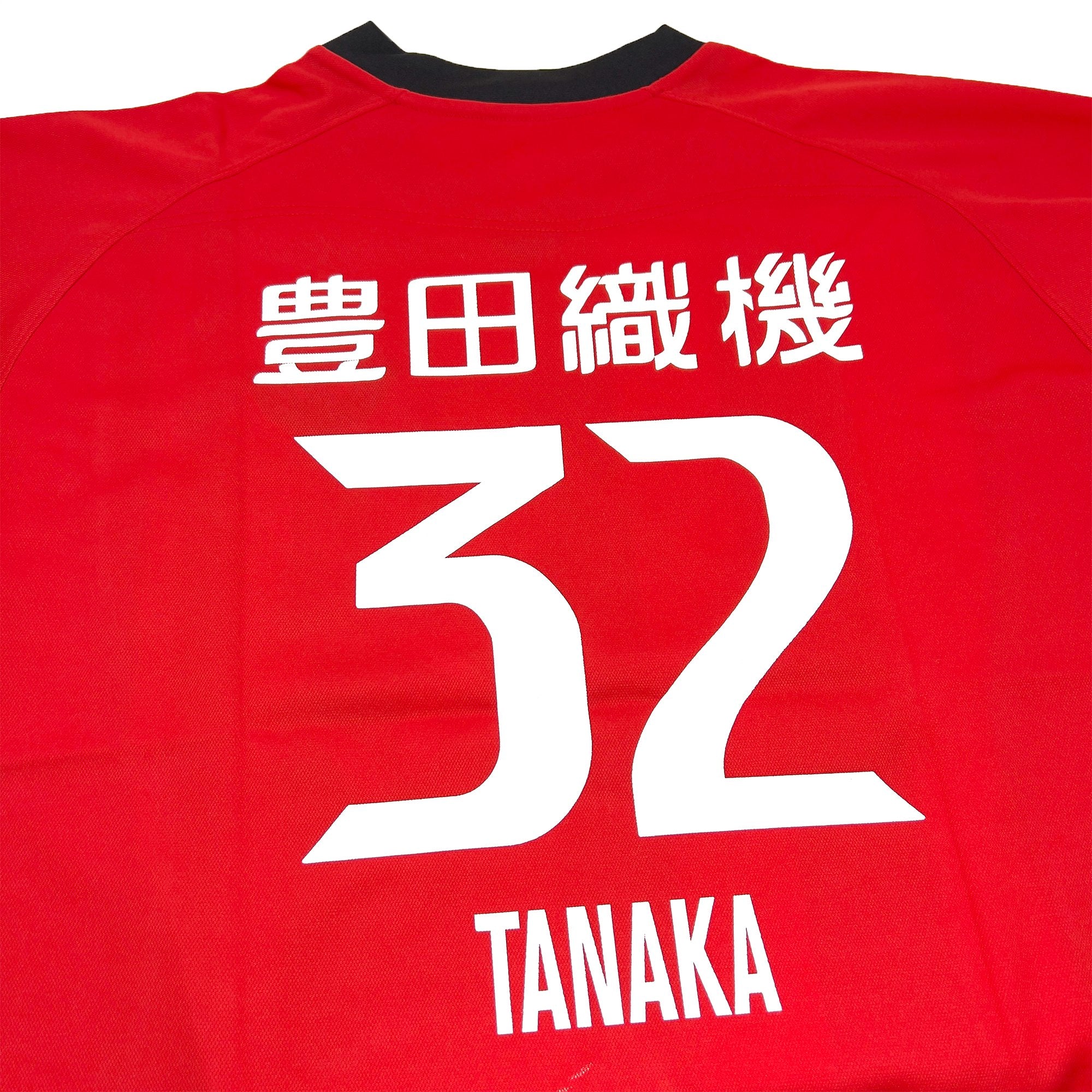 Retro New J1 League Japan Soccer Hayuma Tanaka Nagoya Grampus Toyota Jersey - Sugoi JDM