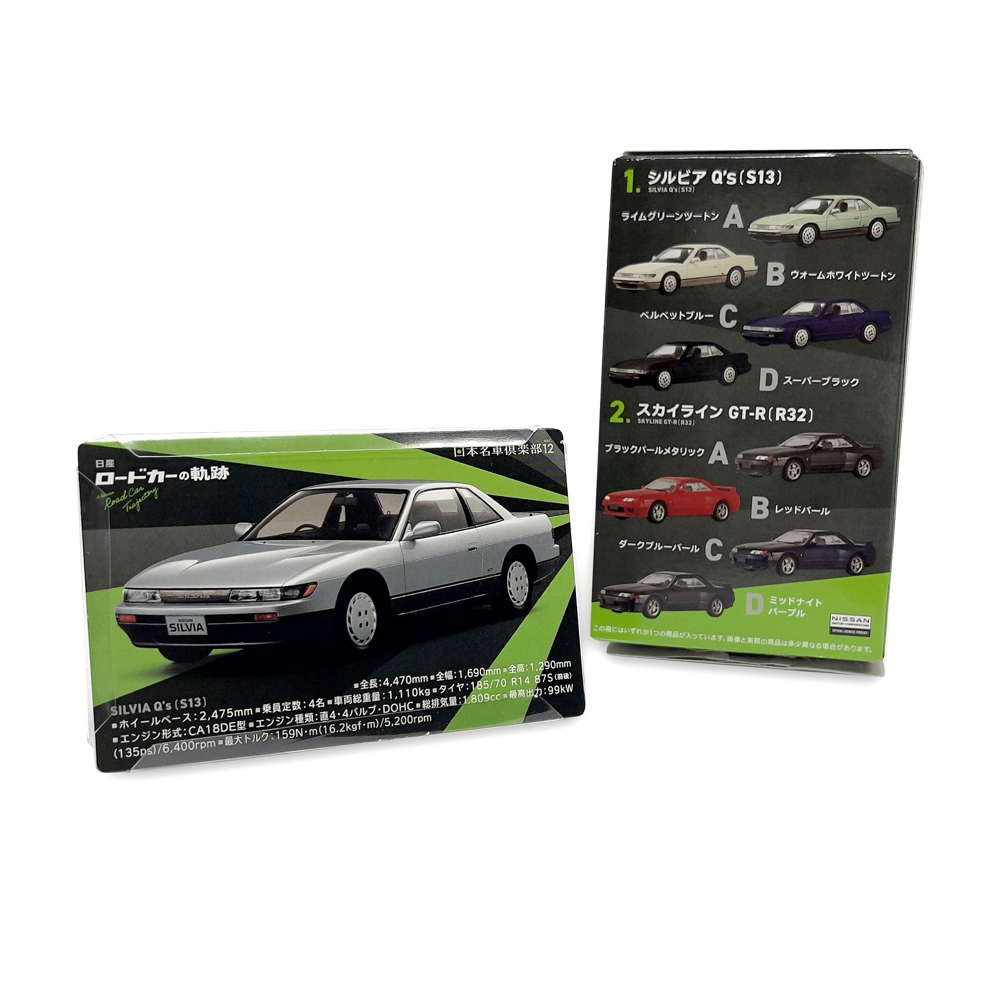 Retro Nissan Road Car Trajectory Shokugan Silvia Q's S13 Super Black Diecast 1:64 - Sugoi JDM