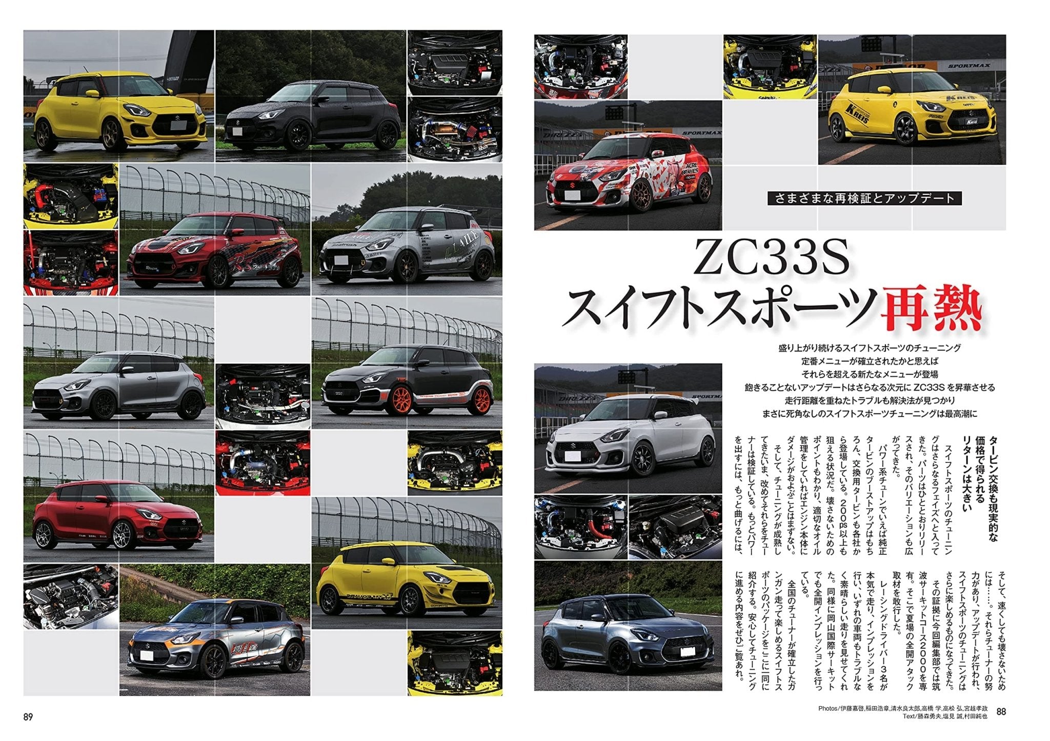 REVSPEED Japanese Magazine + DVD Toyota GR86 Subaru BRZ November 2021 - Sugoi JDM