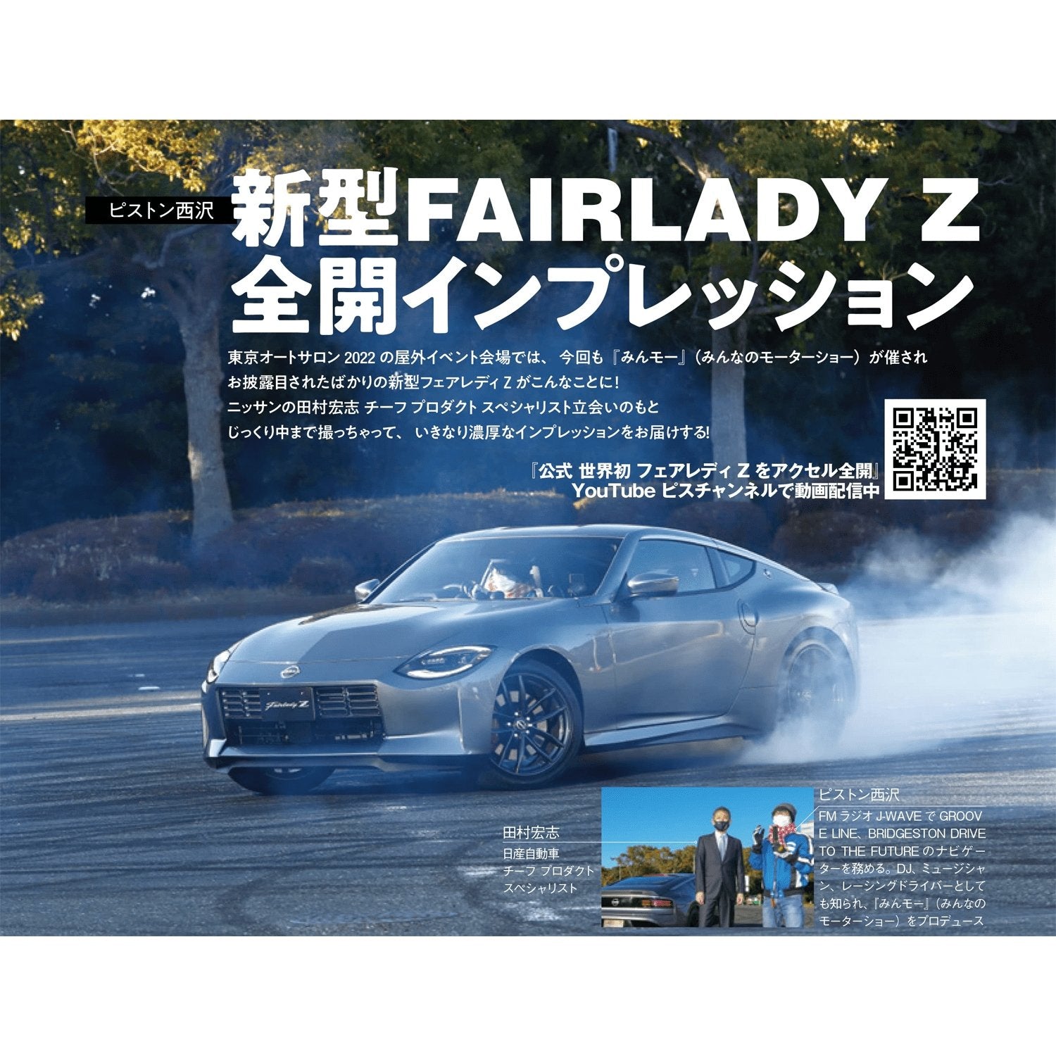REVSPEED JDM Japanese Magazine Special Issue + Bonus DVD March 2022 - Sugoi JDM