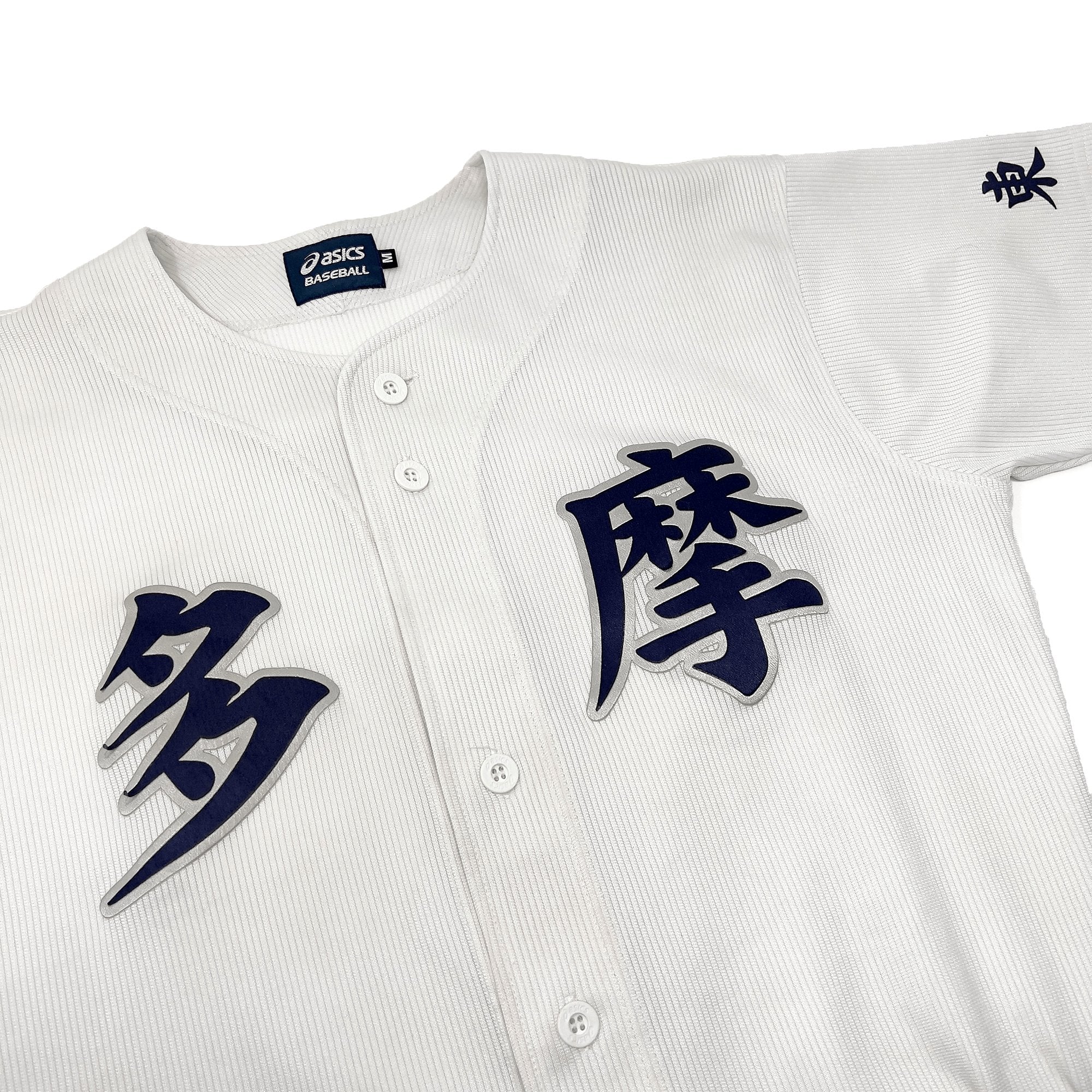 Vintage Japan Asics Koshien Tokyo Tama Gakuen High School Baseball Jersey - Sugoi JDM