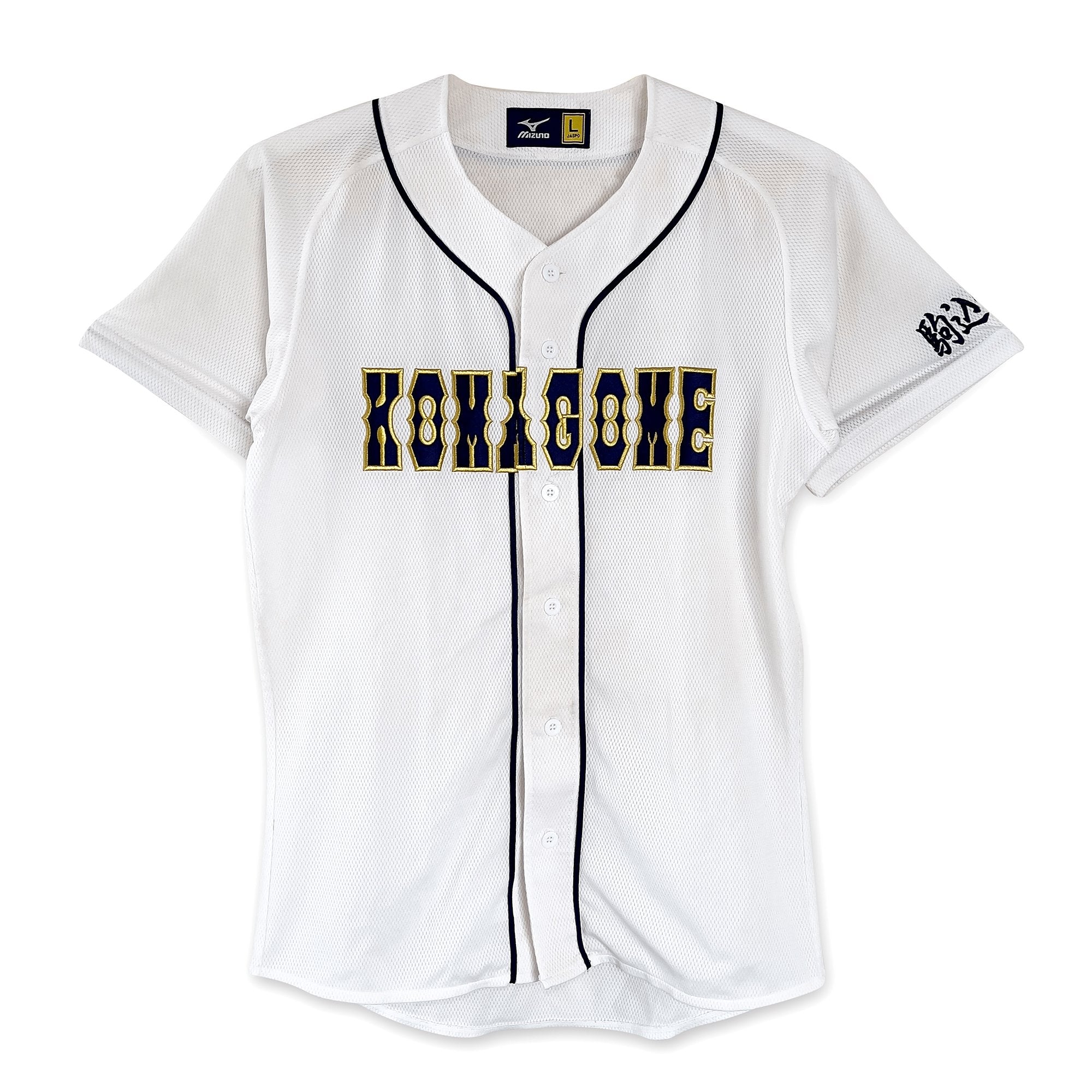 Vintage Japan Mizuno Koshien Tokyo Komagome Gakuen High School Baseball Jersey - Sugoi JDM