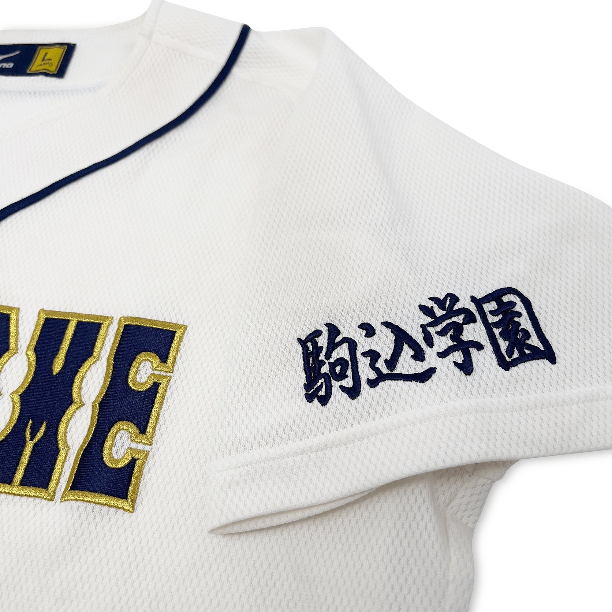 Vintage Japan Mizuno Koshien Tokyo Komagome Gakuen High School Baseball Jersey - Sugoi JDM