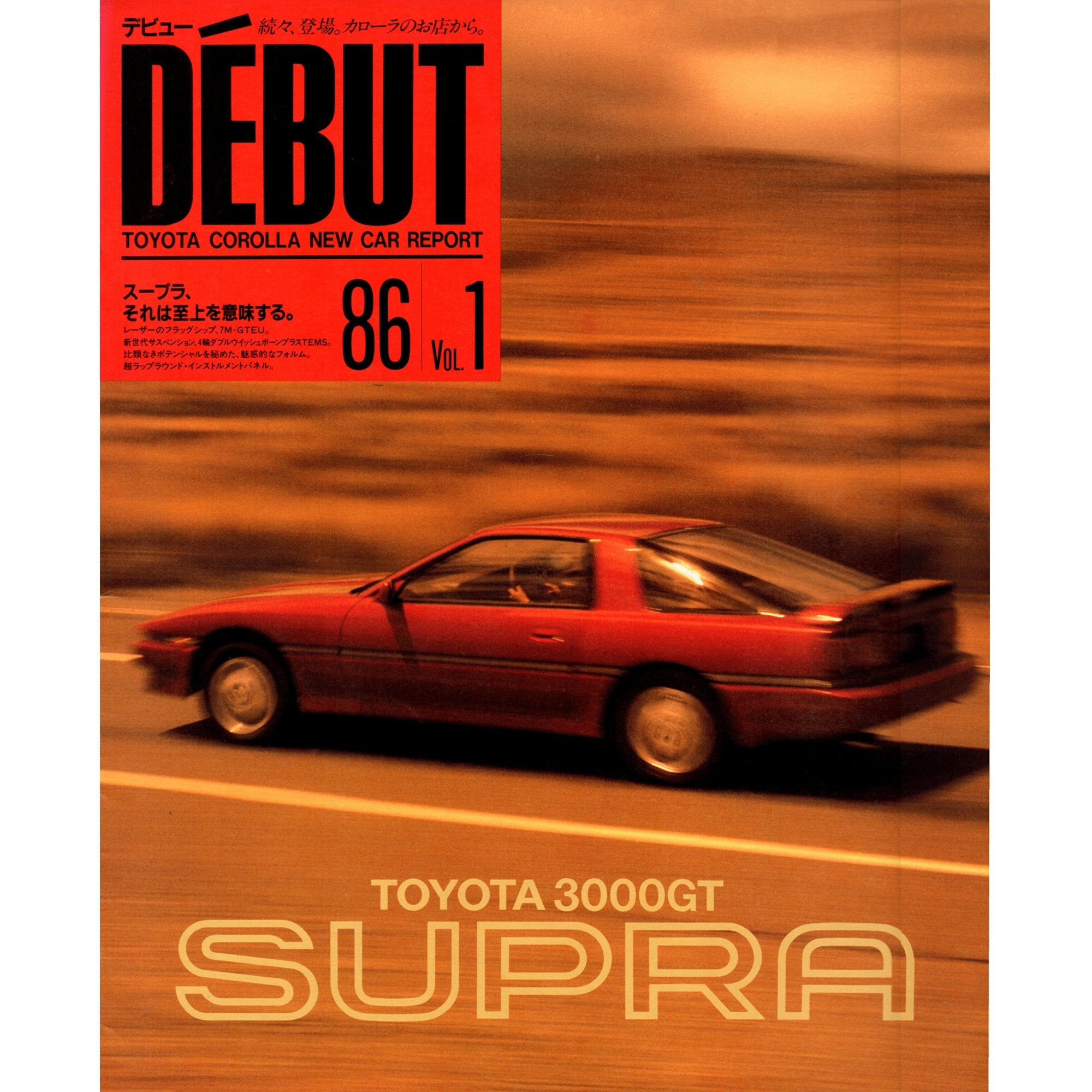 Vintage JDM Japan Showa Toyota Super 3000GT Supra Debut Catalog 1986
