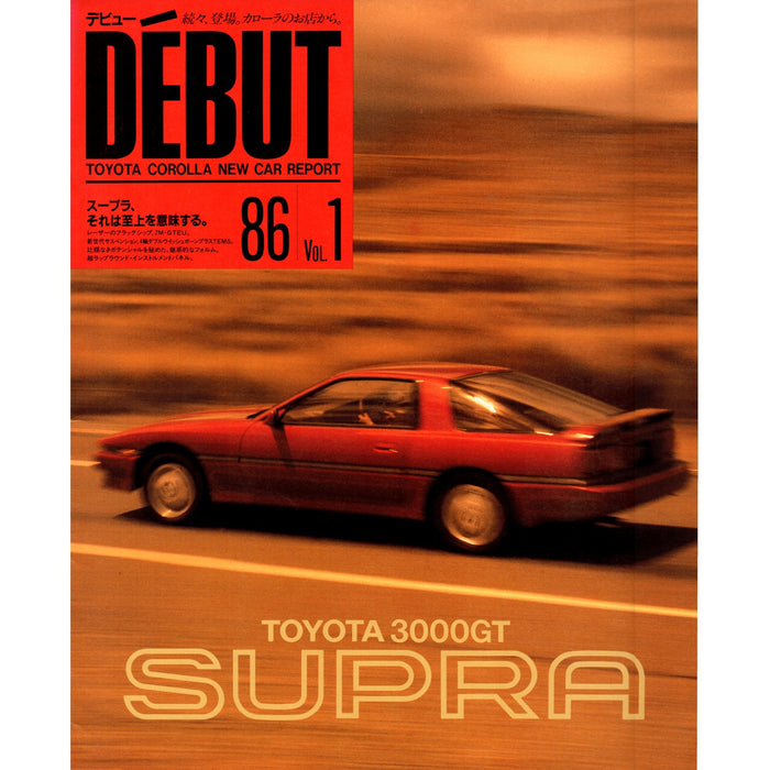 Vintage JDM Japan Showa Toyota Super 3000GT Supra Debut Catalog 1986 - Sugoi JDM