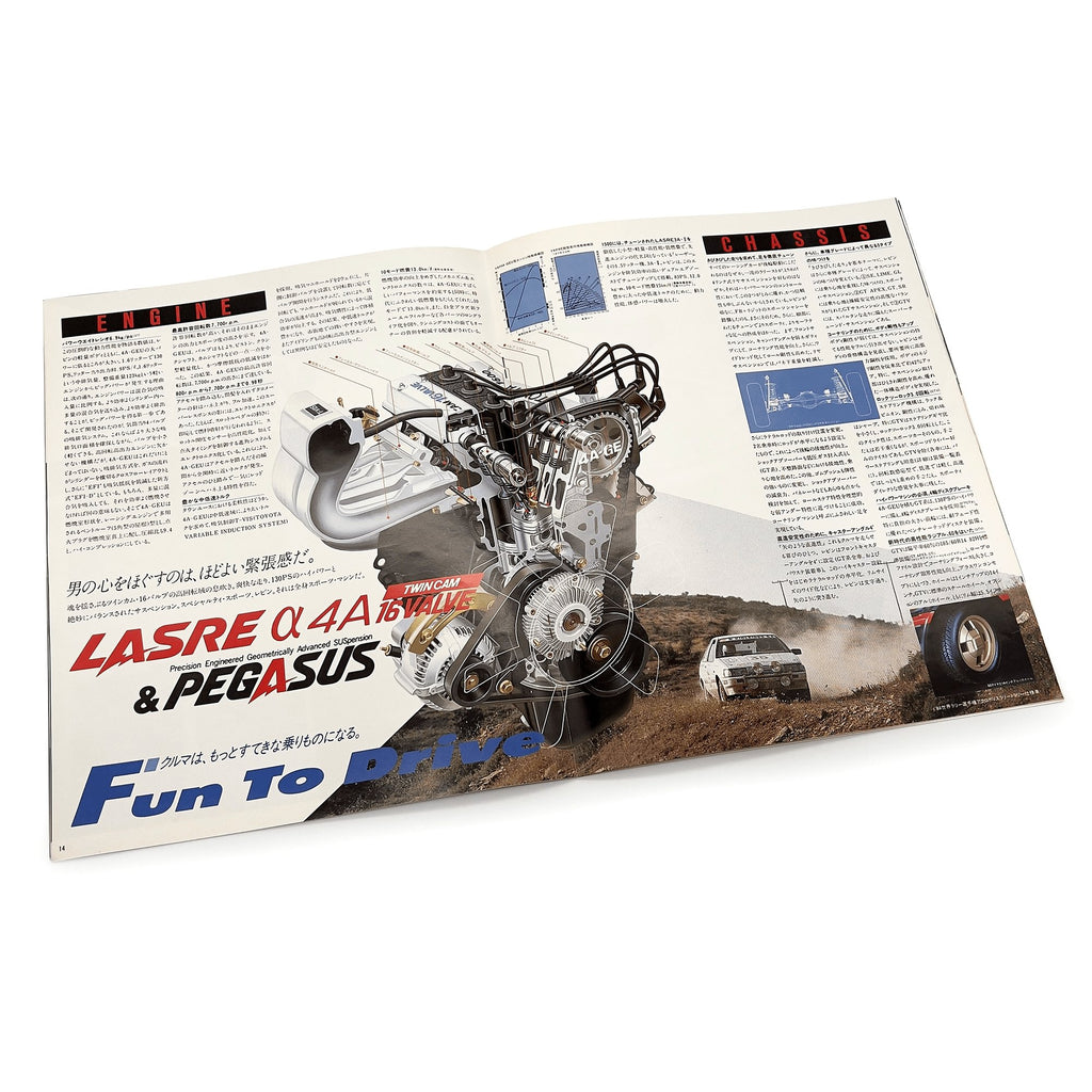 Vintage JDM Japan Toyota Levin Corolla 4AGE AE86 Catalog Brochure 1986