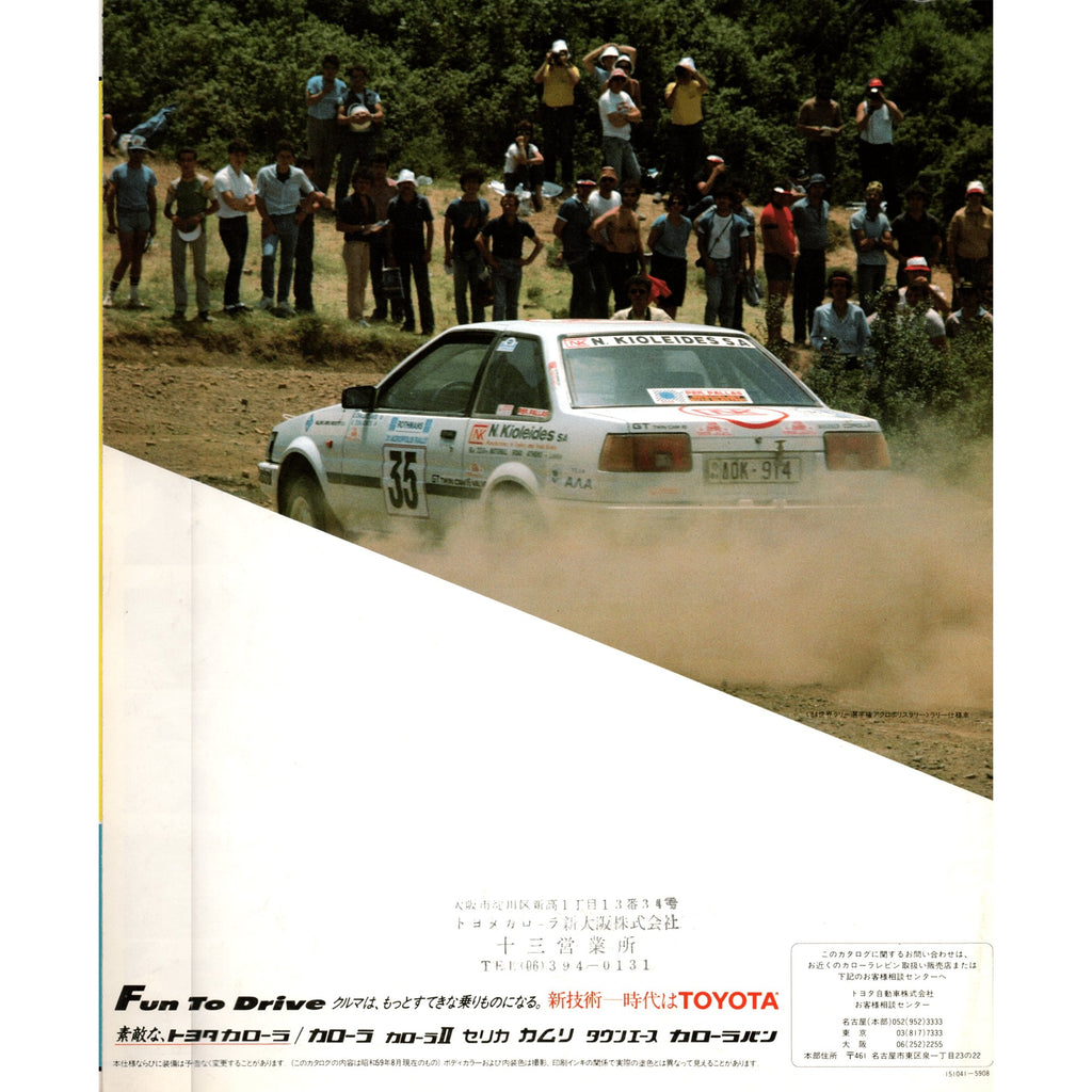 Vintage JDM Japan Toyota Levin Corolla 4AGE AE86 Catalog Brochure 1986