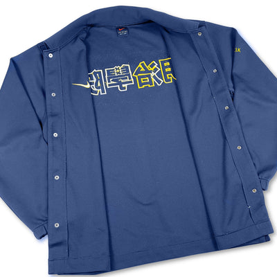 Genuine Japan Nike Meiji Gakuin University Basketball Team Warmup Jacket Blue - Sugoi JDM