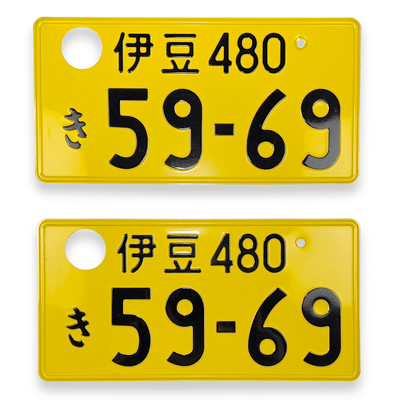 Genuine JDM Japanese Kei Car Truck License Plate Izu - shi 480 59 - 69 (2 PCS) - Sugoi JDM