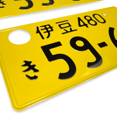 Genuine JDM Japanese Kei Car Truck License Plate Izu - shi 480 59 - 69 (2 PCS) - Sugoi JDM