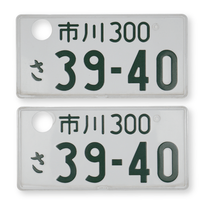 Genuine JDM Japanese Toyota License Plate Set Ichikawa Chiba 300 39 - 40 (2 PCS) - Sugoi JDM