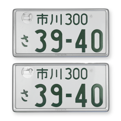 Genuine JDM Japanese Toyota License Plate Set Ichikawa Chiba 300 39 - 40 (2 PCS) - Sugoi JDM