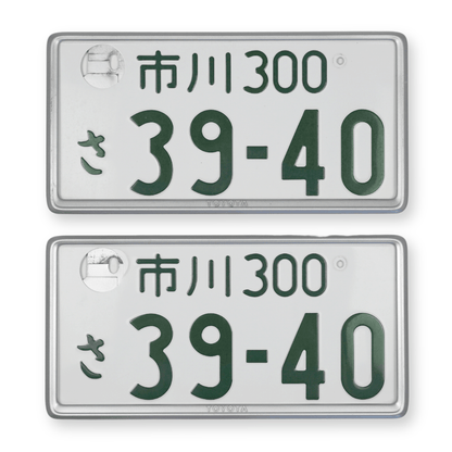 Genuine JDM Japanese Toyota License Plate Set Ichikawa Chiba 300 39 - 40 (2 PCS) - Sugoi JDM