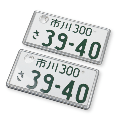 Genuine JDM Japanese Toyota License Plate Set Ichikawa Chiba 300 39 - 40 (2 PCS) - Sugoi JDM