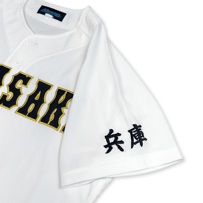 Genuine Mizuno Japan Koshien Hyogo Yamazaki High School Baseball Jersey - Sugoi JDM