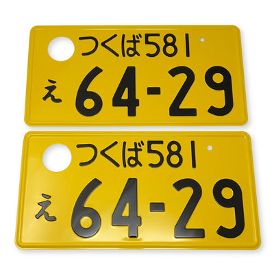 Genuine Pair JDM Japanese Yellow License Plate Tsukuba 581 #64 - 29 (2 PCS) - Sugoi JDM