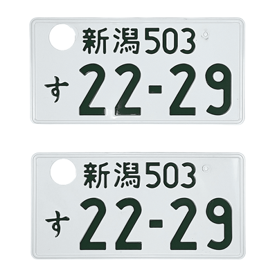 Genuine Retro JDM Japanese License Plate Set Niigata 503 22 - 29 (2 PCS) - Sugoi JDM