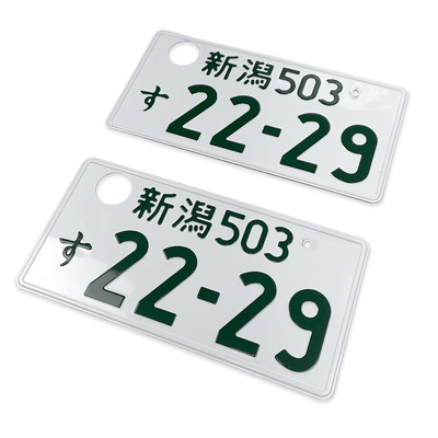 Genuine Retro JDM Japanese License Plate Set Niigata 503 22 - 29 (2 PCS) - Sugoi JDM