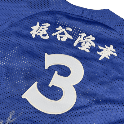 Japan NPB Yokohama BayStars Takayuki Kajitani Autographed Signed Baseball Jersey - Sugoi JDM