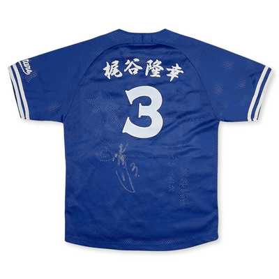 Japan NPB Yokohama BayStars Takayuki Kajitani Autographed Signed Baseball Jersey - Sugoi JDM