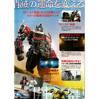 Japanese Chirashi B5 Mini Movie Poster Booklet Transformers Rise Of The Beasts