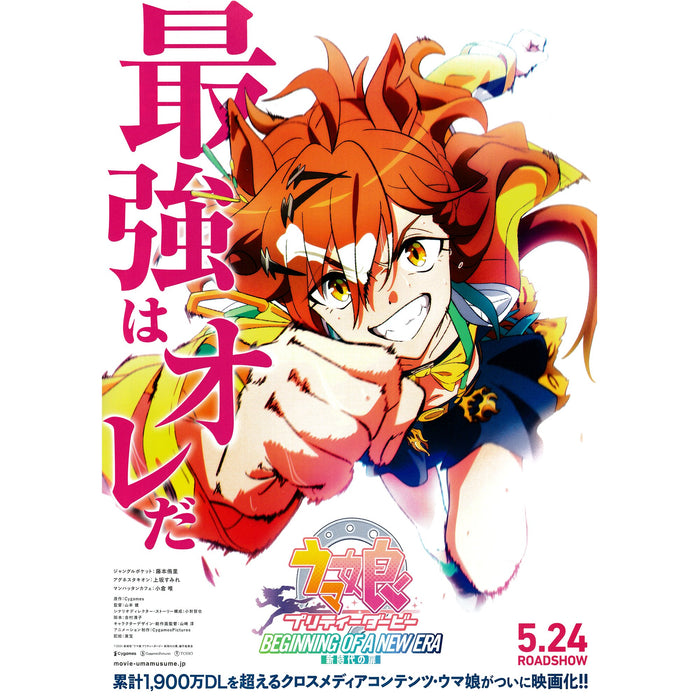 Japanese Chirashi Mini Anime Movie Poster Uma Musume: Pretty Derby - Beginning Of A New Era - Sugoi JDM