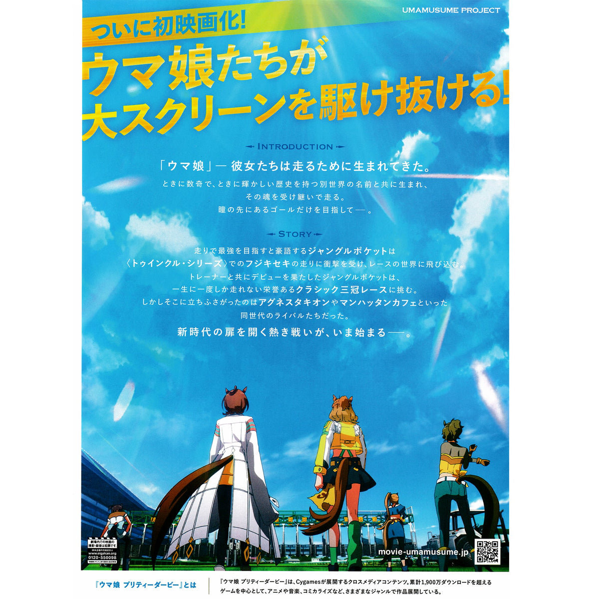 Japanese Chirashi Mini Anime Movie Poster Uma Musume: Pretty Derby - Beginning Of A New Era - Sugoi JDM