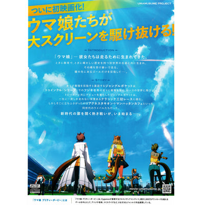Japanese Chirashi Mini Anime Movie Poster Uma Musume: Pretty Derby - Beginning Of A New Era - Sugoi JDM