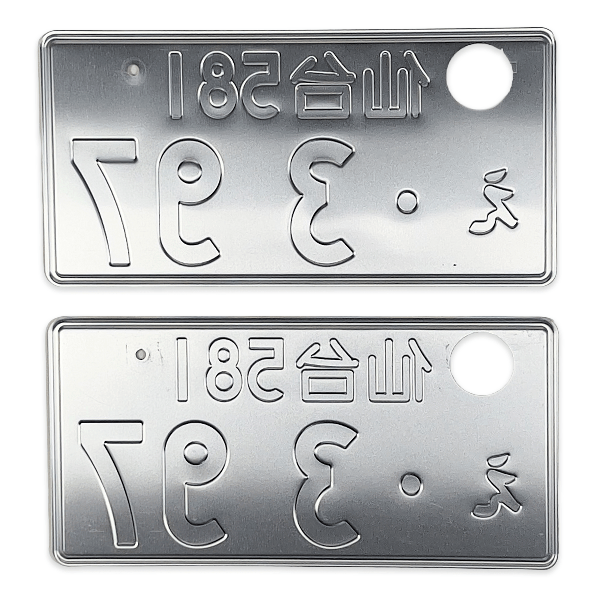 JDM Japanese Kei Car License Plate Set – Sendai, Miyagi 仙台 581 え 397 - Sugoi JDM