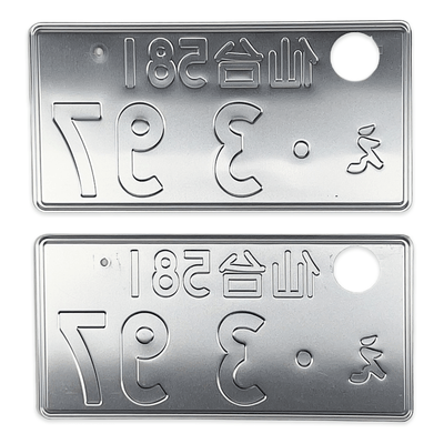 JDM Japanese Kei Car License Plate Set – Sendai, Miyagi 仙台 581 え 397 - Sugoi JDM