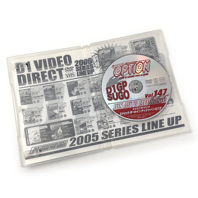 JDM Option DVD D1GP Sugo Round 2 The Street Rocket July 2006 #147 - Sugoi JDM