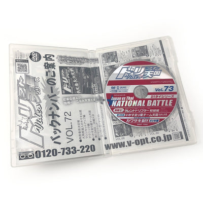 JDM Option DVD Drift Tengoku D1GP Japan VS Thai Battle 2005 #73 - Sugoi JDM