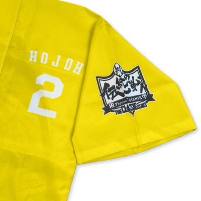 New Baseball Hanshin Tigers X Tokyo Giants 2017 Happi Kimono Fumiya Hojoh #2 - Sugoi JDM