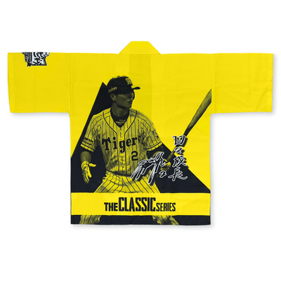 New Baseball Hanshin Tigers X Tokyo Giants 2017 Happi Kimono Fumiya Hojoh #2 - Sugoi JDM