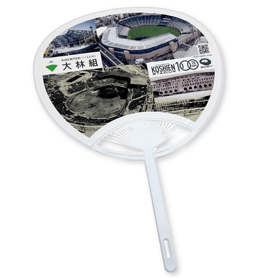 New Hanshin Tigers Club Koshien Stadium 100 Years Anniversary Uchiwa Fan - Sugoi JDM