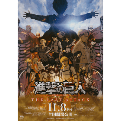 New Japanese Chirashi Anime Mini Movie Poster Attack On Titan - The Last Attack - Sugoi JDM