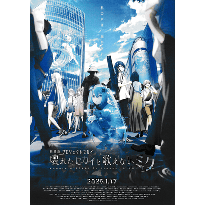 New Japanese Chirashi Anime Movie Poster Kowareta SEKAI To Utaenai MIKU - Sugoi JDM