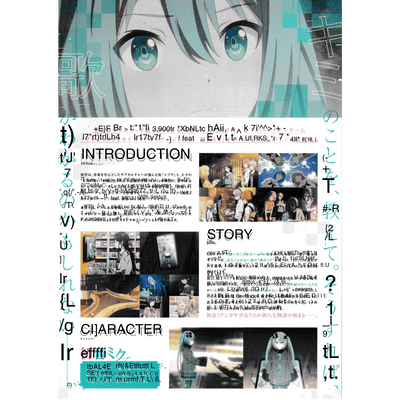 New Japanese Chirashi Anime Movie Poster Kowareta SEKAI To Utaenai MIKU - Sugoi JDM