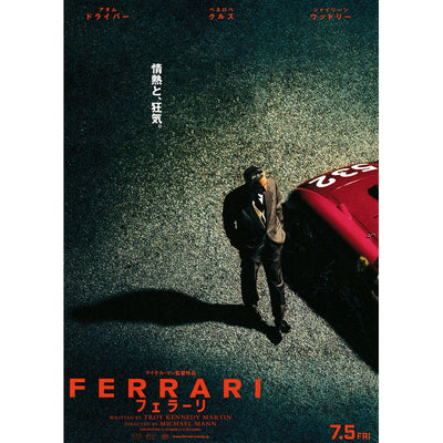 New Japanese Chirashi B5 Mini Movie Poster Ferrari 2023 - Sugoi JDM