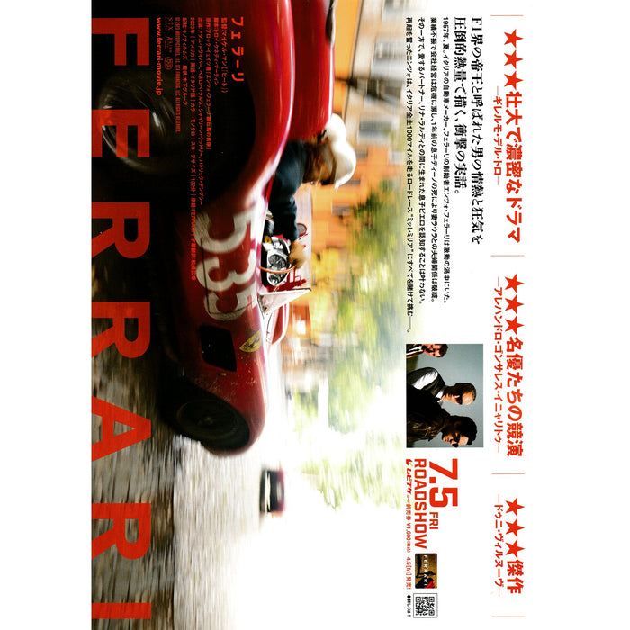 New Japanese Chirashi B5 Mini Movie Poster Ferrari 2023 - Sugoi JDM