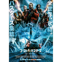 New Japanese Chirashi B5 Mini Movie Poster Ghostbusters Frozen Empire 2024 - Sugoi JDM