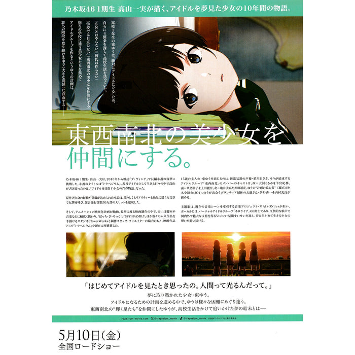 New Limited Edition Japanese Chirashi Mini Anime Movie Poster Trapezium 2024 - Sugoi JDM