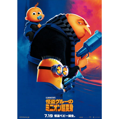 New Limited Edition Japanese Chirashi Mini Movie Poster Minions Despicable Me 4 - Sugoi JDM